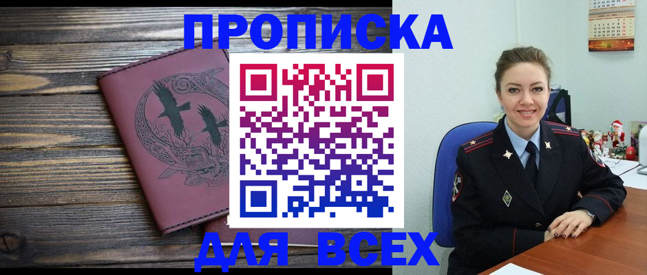 временная регистрация адрес в Серпухове