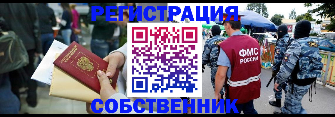 временная регистрация в Серпухове
