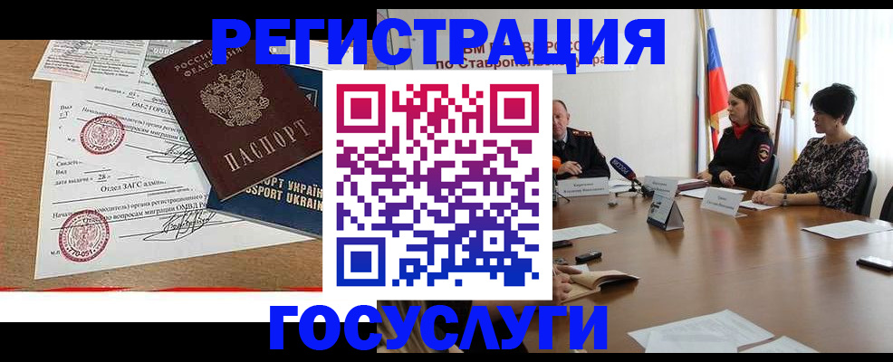 прописка паспорт в Серпухове